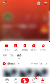 全民K歌被对方拉黑怎么解除