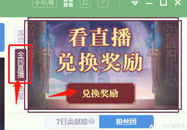 CC直播app签到方法