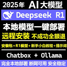 What is the pronunciation of deepseek