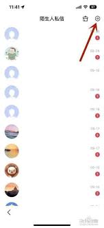 可颂如何关闭私信