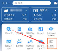 交管12123科目一缴费方式是什么