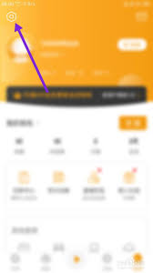 懒人听书如何注销账号