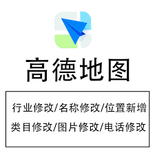 高德地图如何更换导航声音