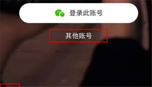 小红书如何创建小号