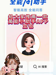 manus和豆包哪个更适合你