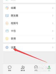 微信如何设置延迟到账