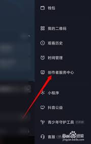 抖音星图如何开通权限