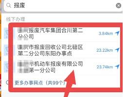 交管12123如何办理注销档案