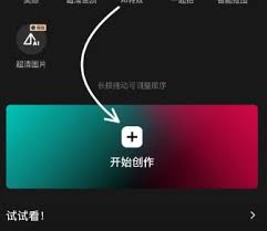 剪映专业版音色克隆如何使用