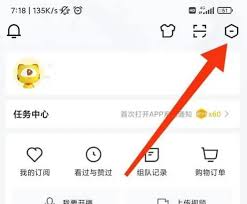 虎牙直播夜间模式如何开启