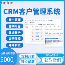 服装公司CRM销售管理软件系统定制开发怎么做
