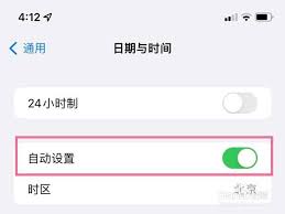 ios16如何设置日期