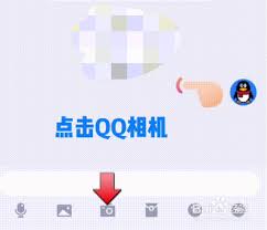 如何开启QQ美体功能