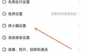 拼多多怎么隐藏购买记录