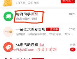 拼多多快递如何导入菜鸟裹裹