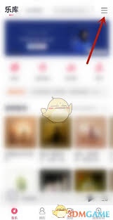 咪咕音乐如何切换歌曲音质