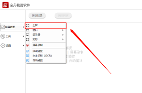 电脑截屏快捷键设置在哪