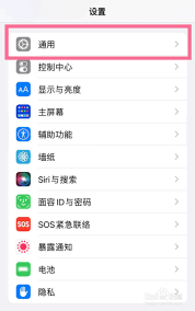 苹果14如何设置NFC功能