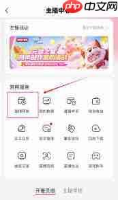 怎样让小红书直播预告吸引人