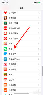 微信如何关闭人脸识别
