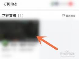 虎牙直播礼物特效不显示如何设置
