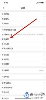 哔哩哔哩如何开启窗口模式