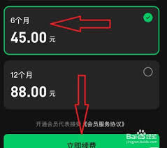 汽水音乐会员如何开通