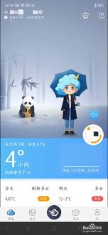 墨迹天气 APP 如何实现自动更新天气状况