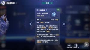 斗罗大陆猎魂世界如何提升战力