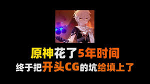 原神命运始动的钥匙任务攻略