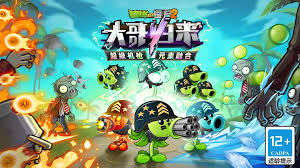 植物大战僵尸融合版重甲武装冰车僵尸厉害吗