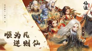 仙逆H5中王林队友如何搭配