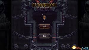 符石守护者如何获得魔法装备