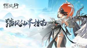 踏风行新手如何玩