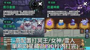 英勇之地冥王单刷方法