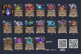 炉石传说翡翠梦境怎么容易上分