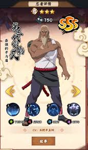 火影忍者木叶高手如何获取SSS忍者