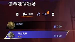 波斯王子失落的王冠护符环刃风暴如何获取