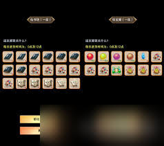 凡人传说零氪如何炼器