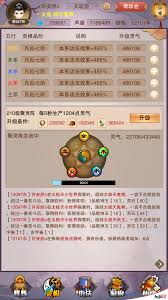 想不想修真玩家必看：第一个炼器炉如何获取