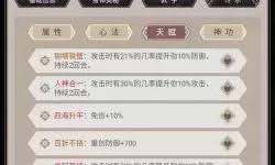 这就是江湖江湖风物志怎么拓印