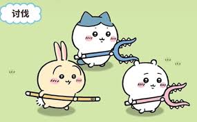 口袋吉伊卡哇哈奇喵(普通)技能有哪些