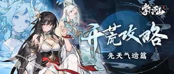 掌门下山先天气运篇