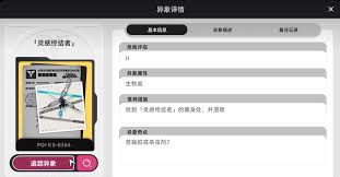 异环灵感终结者任务完成方法