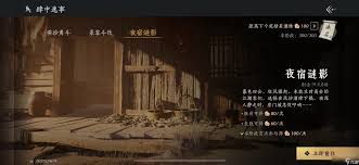 燕云十六声如何判断夜宿谜影中的好人