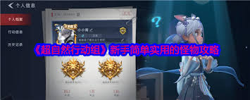 超自然行动组史莱姆击败方法