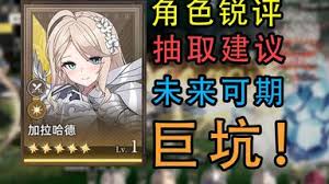 失落之剑加拉哈德技能详解