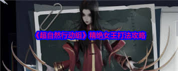 超自然行动组如何击败僵尸