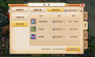 大梦道心录秘道玩法攻略