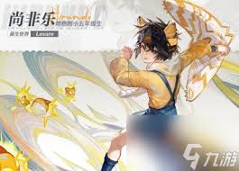 白荆回廊如何提升尚非乐好感